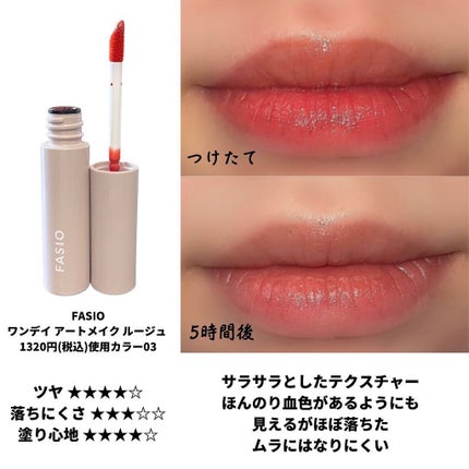 デューティント/AMUSE/リップティントを使ったクチコミ(6枚目)