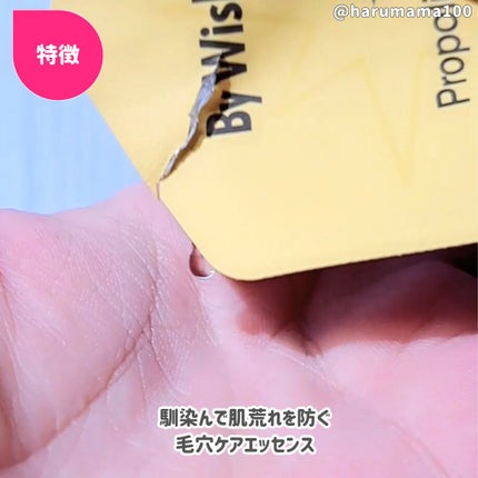 プロポリスエナジーブースティングエッセンス/By Wishtrend/化粧水を使ったクチコミ(2枚目)