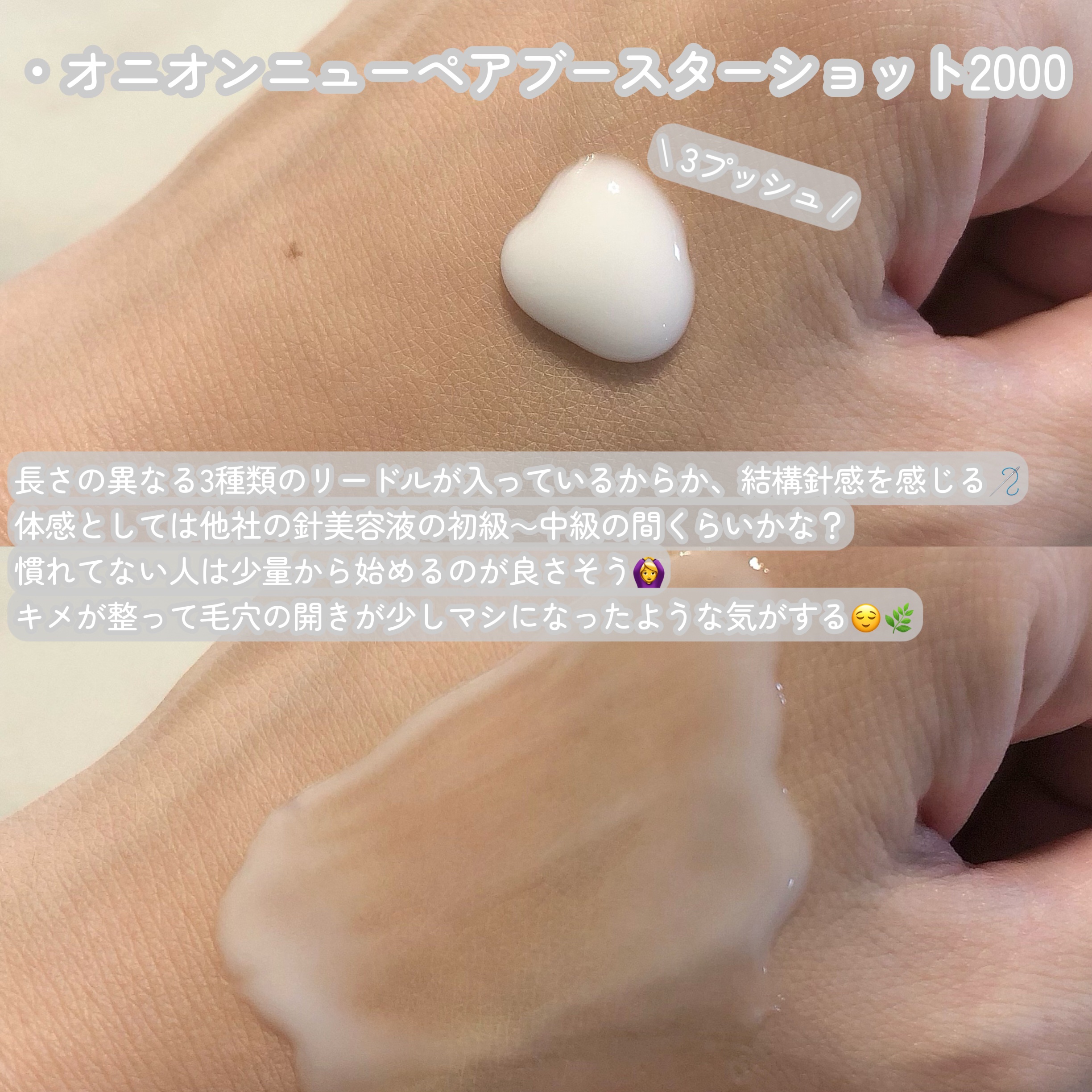 オニオン ニューペア ゲルクリーム/Isntree/フェイスクリームを使ったクチコミ（3枚目）