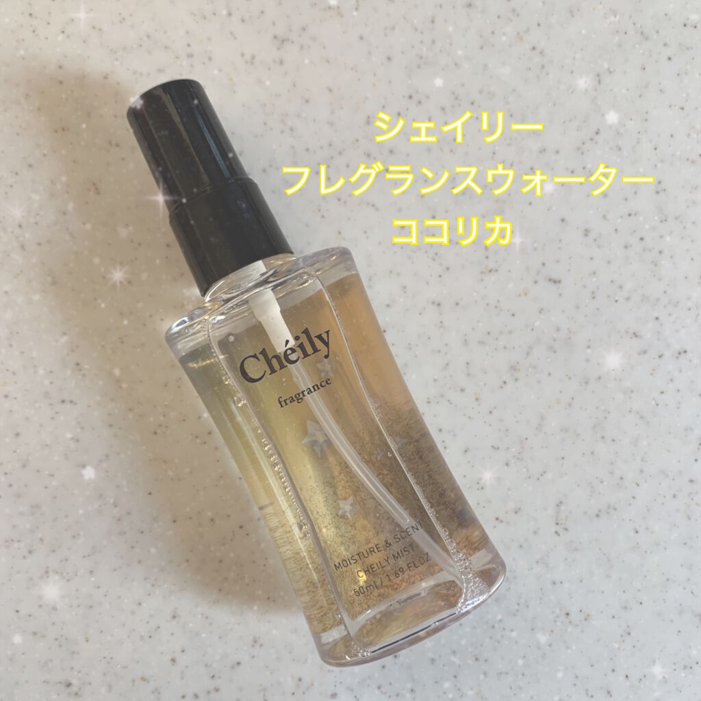 フレグランスミスト ココリカ/シェイリー/ヘアミストを使ったクチコミ(1枚目)