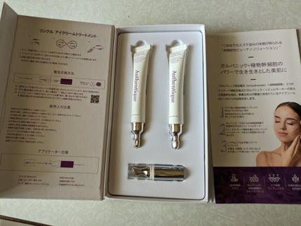 AUTHENTIC A.T.Q リンクル アイクリーム/AUTHENTIC/アイケア・アイクリームを使ったクチコミ(1枚目)