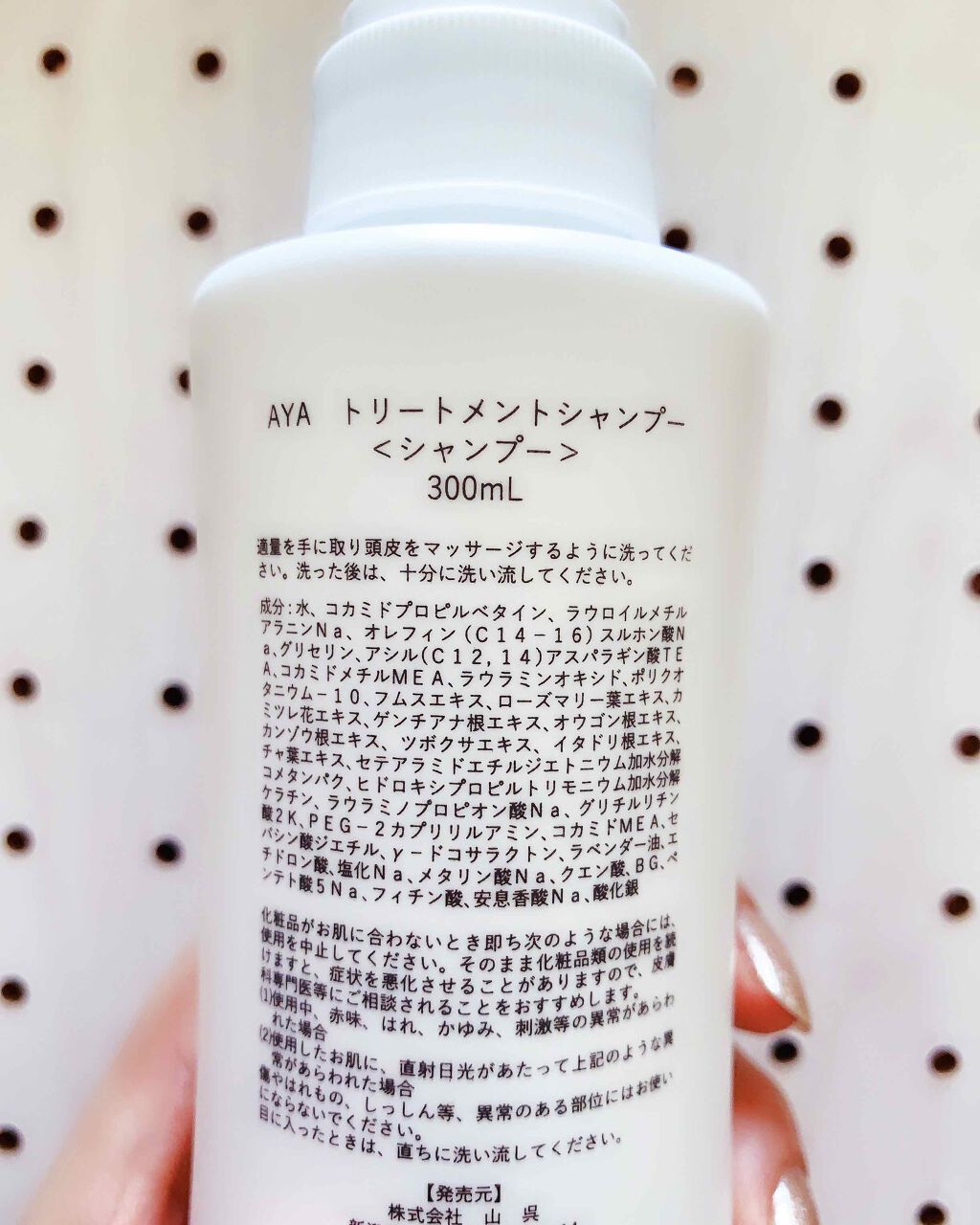 を使ったクチコミ（2枚目）