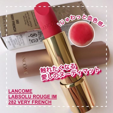 ラプソリュ ルージュ IM/LANCOME/口紅を使ったクチコミ（1枚目）