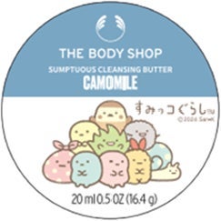 カモマイル サンプチュアス クレンジングバター すみっコぐらし限定パッケージ(20ml)