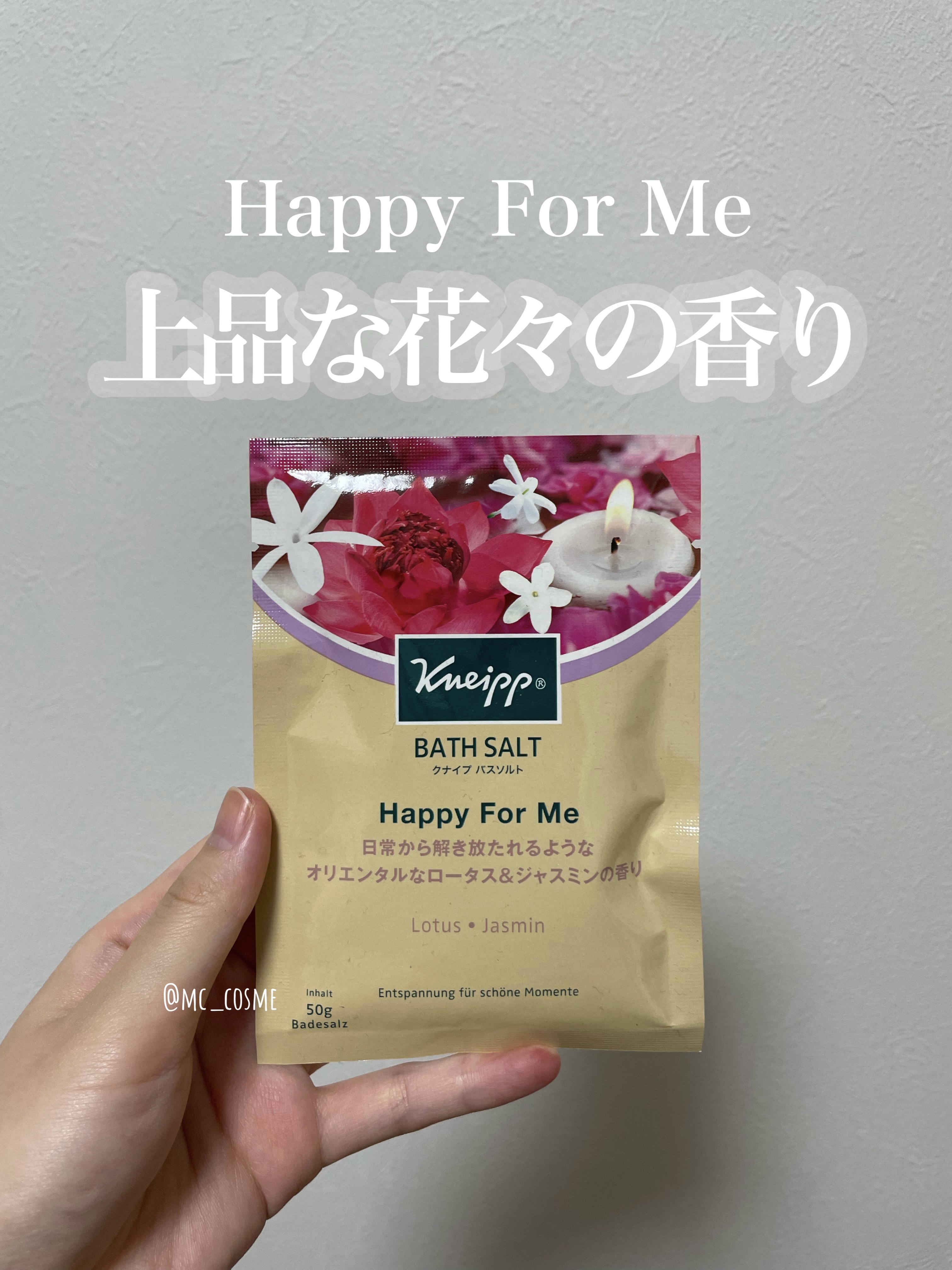 バスソルト ハッピーフォーミー ロータス＆ジャスミンの香り/クナイプ/無機塩系入浴剤を使ったクチコミ（1枚目）