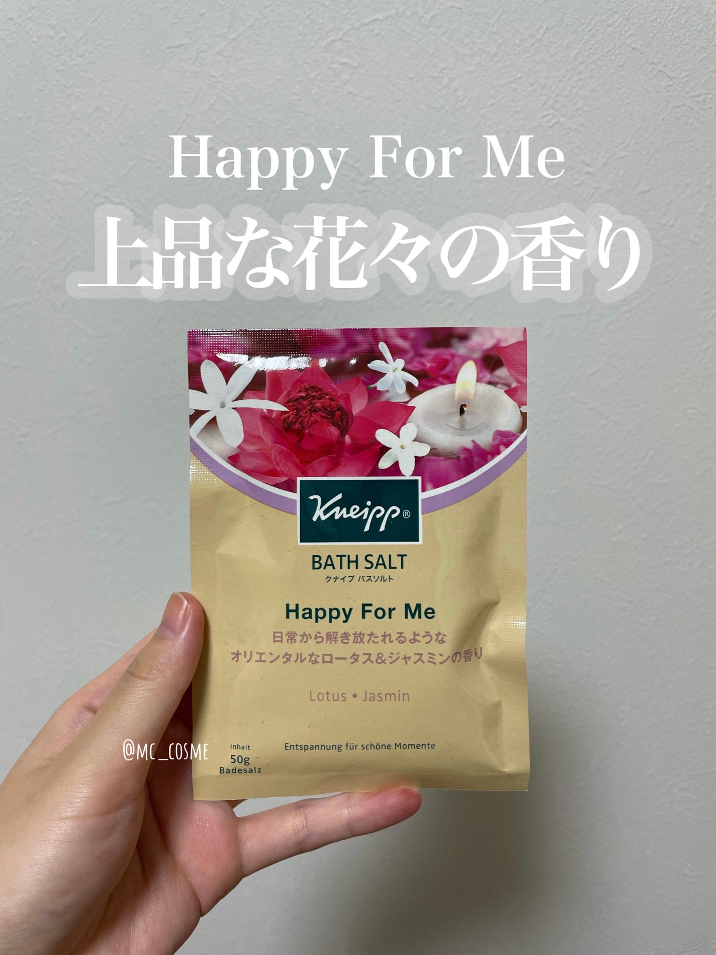 バスソルト ハッピーフォーミー ロータス&ジャスミンの香り/クナイプ/無機塩系入浴剤を使ったクチコミ(1枚目)
