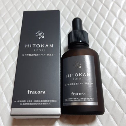 ヒト幹細胞培養エキス原液 LP/fracora/美容液を使ったクチコミ(2枚目)