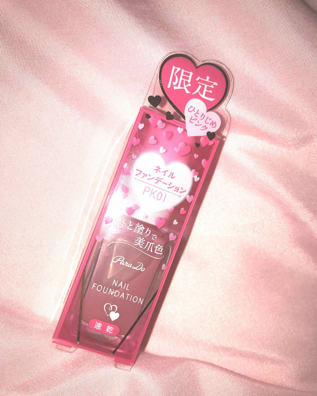 ネイルファンデーション/パラドゥ/マニキュアを使ったクチコミ(1枚目)