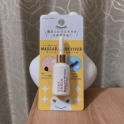 エルファー マスカラよみガエル/DAISO/その他化粧小物を使ったクチコミ(2枚目)