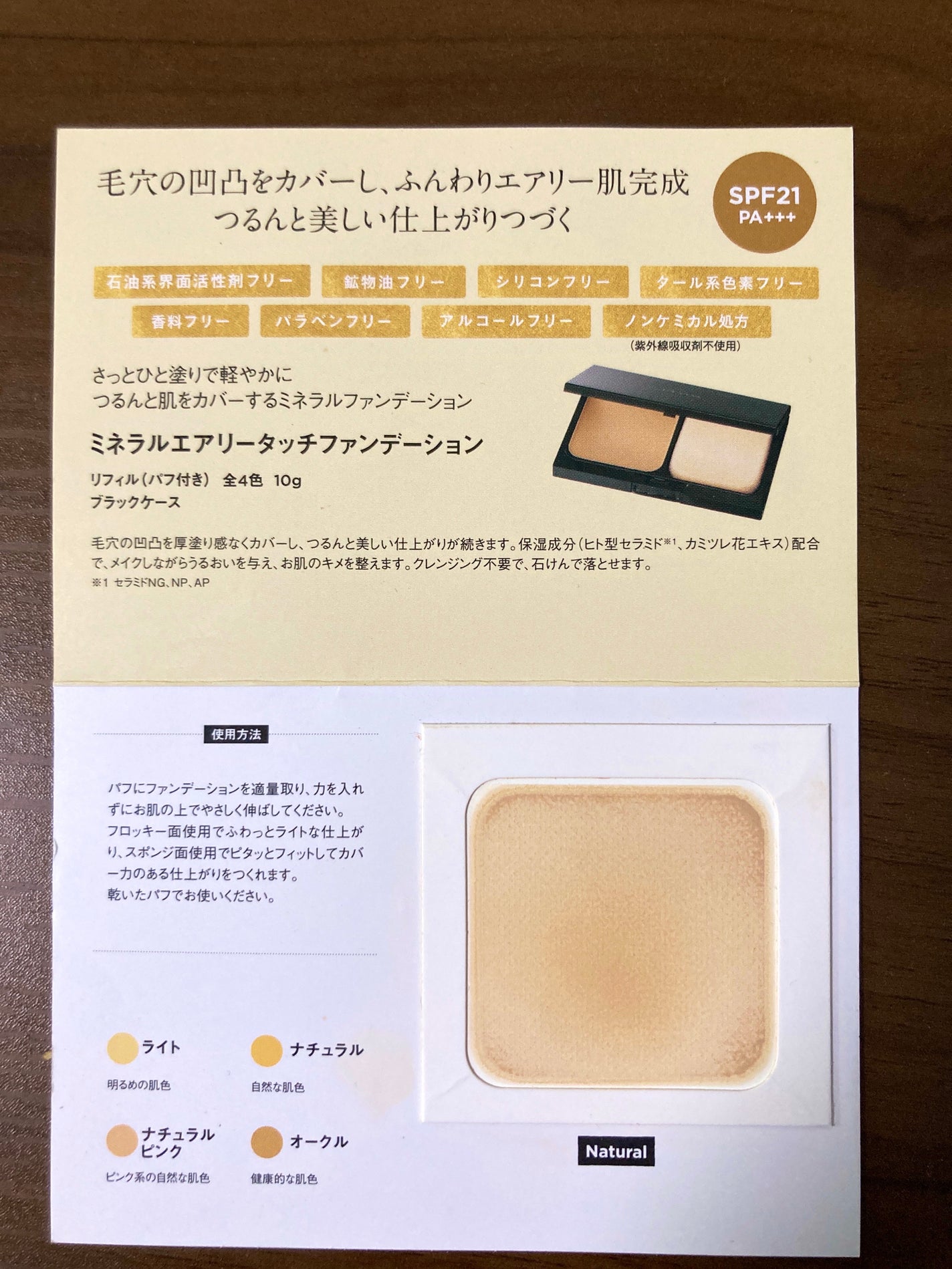 ミネラルエアリータッチファンデーション/エトヴォス/パウダーファンデーションを使ったクチコミ(2枚目)