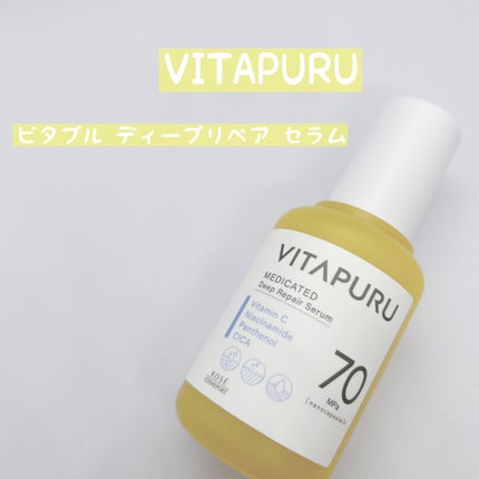 ビタプル リペアアクアリージェルクリーム/VITAPURU/フェイスクリームを使ったクチコミ(2枚目)