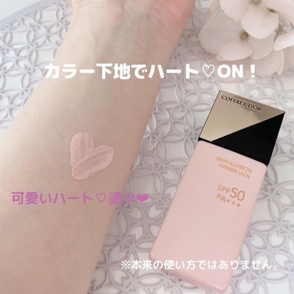 スキンイリュージョンプライマーUVn/コフレドール/化粧下地を使ったクチコミ(4枚目)