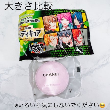 チャンス オー タンドゥル バス タブレット/CHANEL/保湿系入浴剤を使ったクチコミ(2枚目)