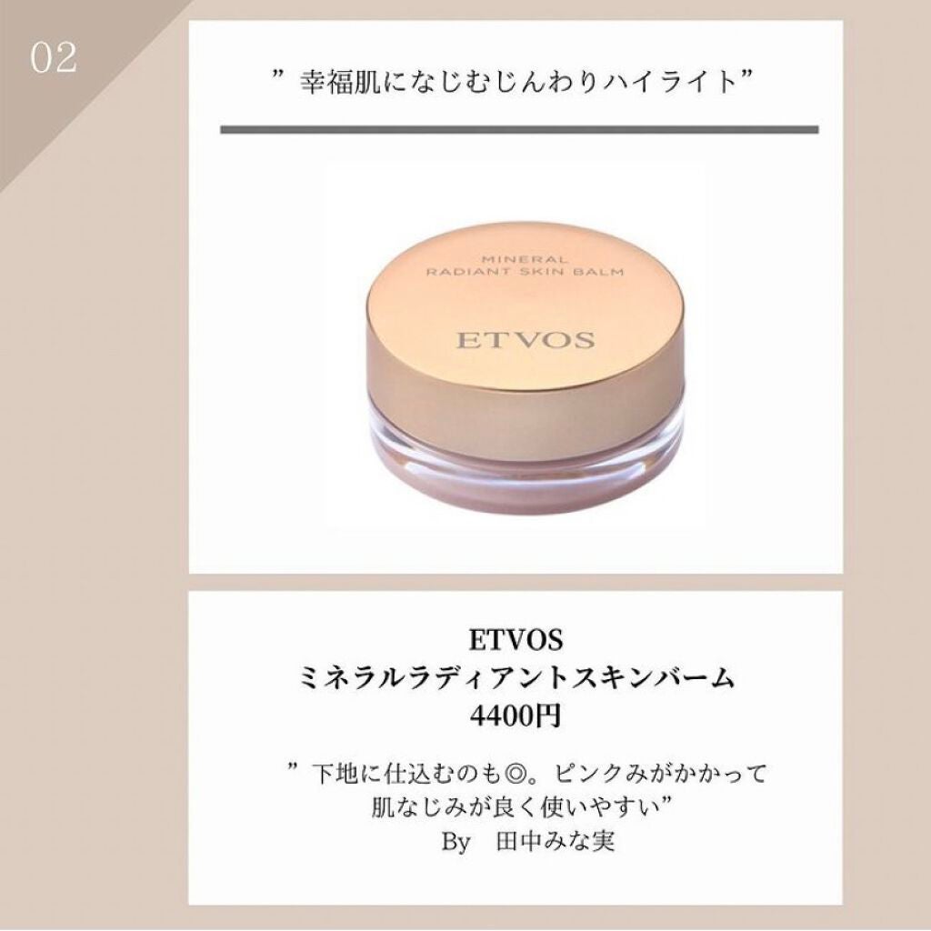 OLちゃん/田中みな実オタク on LIPS 「\田中みな実最新愛用コスメ/⋆田中みな実さんの最新愛用コスメを..」(3枚目)