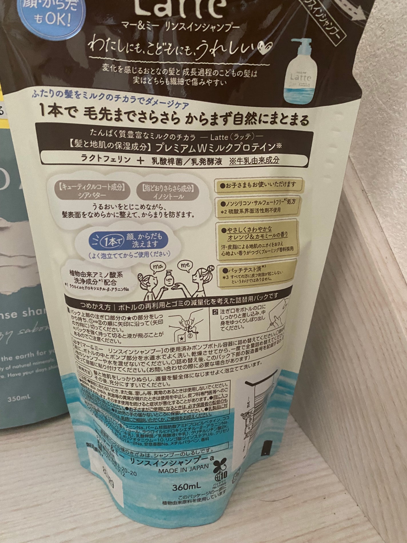 マー&ミー リンスインシャンプー/マー&ミー ラッテ/市販シャンプーを使ったクチコミ(2枚目)