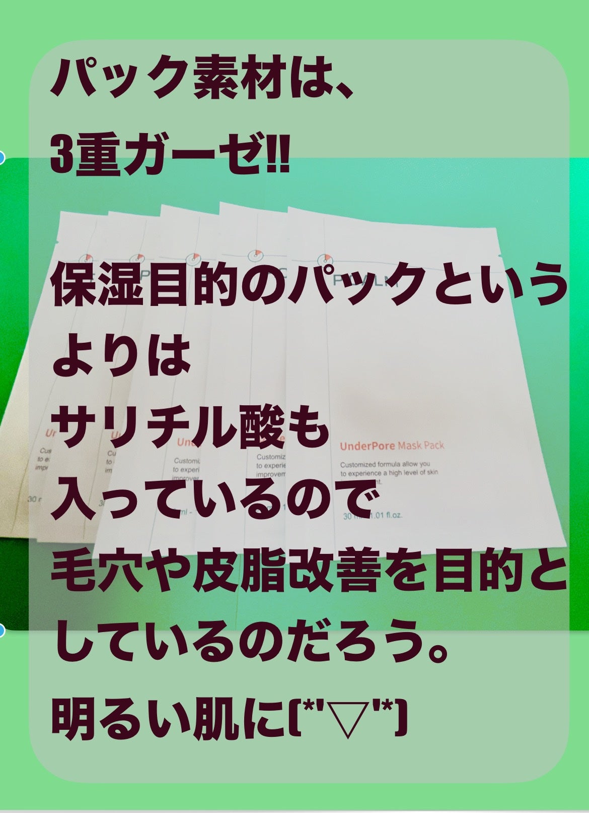 アンダーポアマスクパック/P.CALM/シートマスク・パックを使ったクチコミ(2枚目)