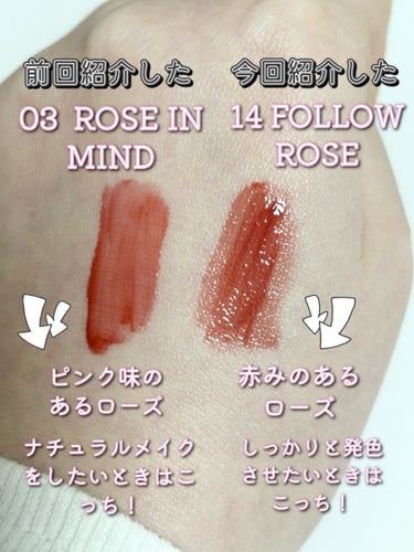 インク ムード グロイ ティント 14 FOLLOW ROSE/PERIPERA/リップグロスの画像