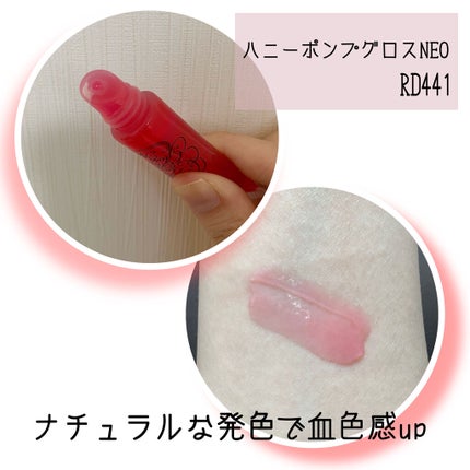 ハニーポンプグロス NEO/MAJOLICA MAJORCA/リップグロスを使ったクチコミ(2枚目)