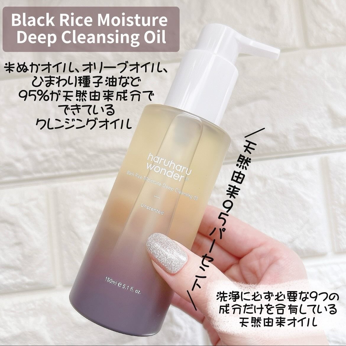 ブラックライス モイスチャー ディープクレンジングオイル/haruharu wonder/オイルクレンジングを使ったクチコミ(6枚目)