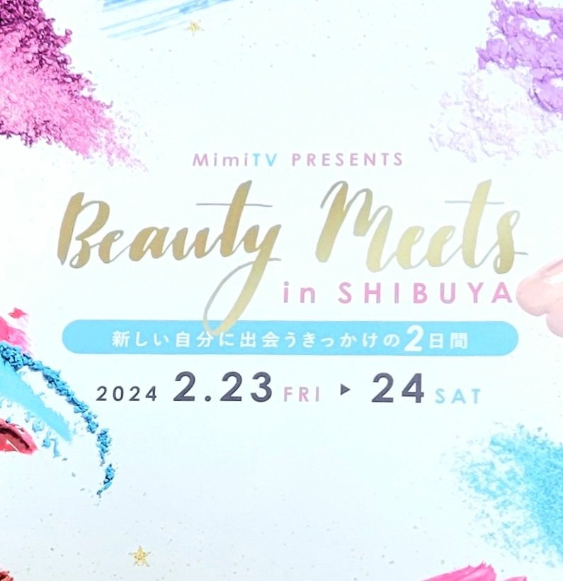 たんぽぽ on LIPS 「☆レポ①2/23、24に開催されたMimiTVさん主催のリアル..」(1枚目)