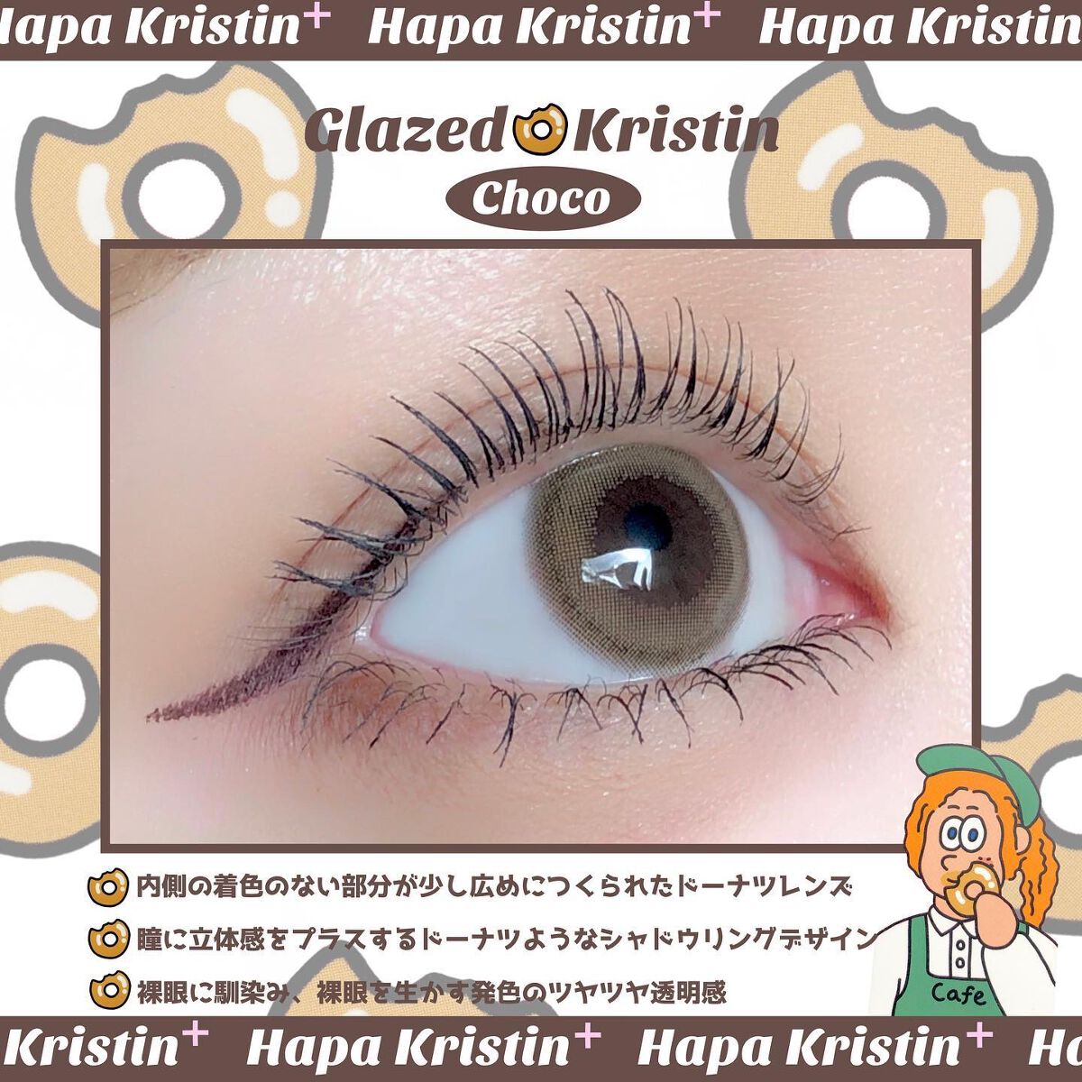 Glazed Krirtin/Hapa kristin/カラーコンタクトレンズを使ったクチコミ（2枚目）