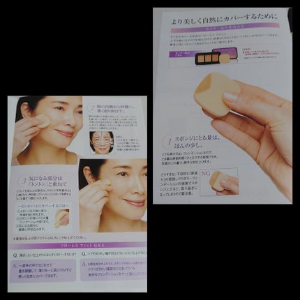 フローレス フィット/COVERMARK/クリーム・エマルジョンファンデーションを使ったクチコミ(2枚目)