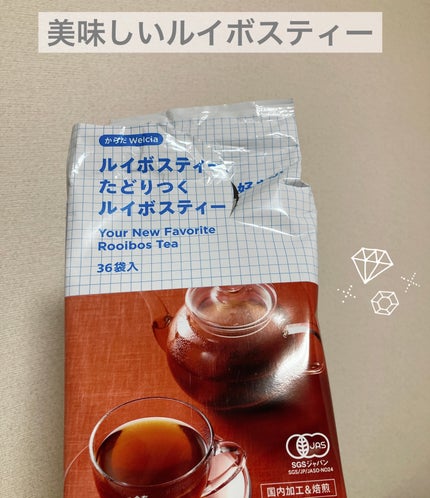 ルイボスティー好きがたどりつくルイボスティー/ハラダ製茶株式会社/ドリンクを使ったクチコミ(1枚目)