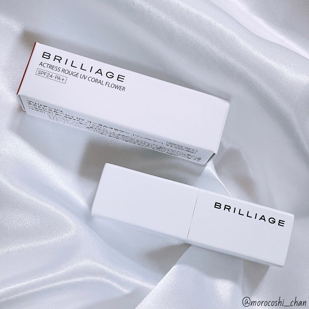 アクトレスルージュ UV/ブリリアージュ/口紅を使ったクチコミ（2枚目）