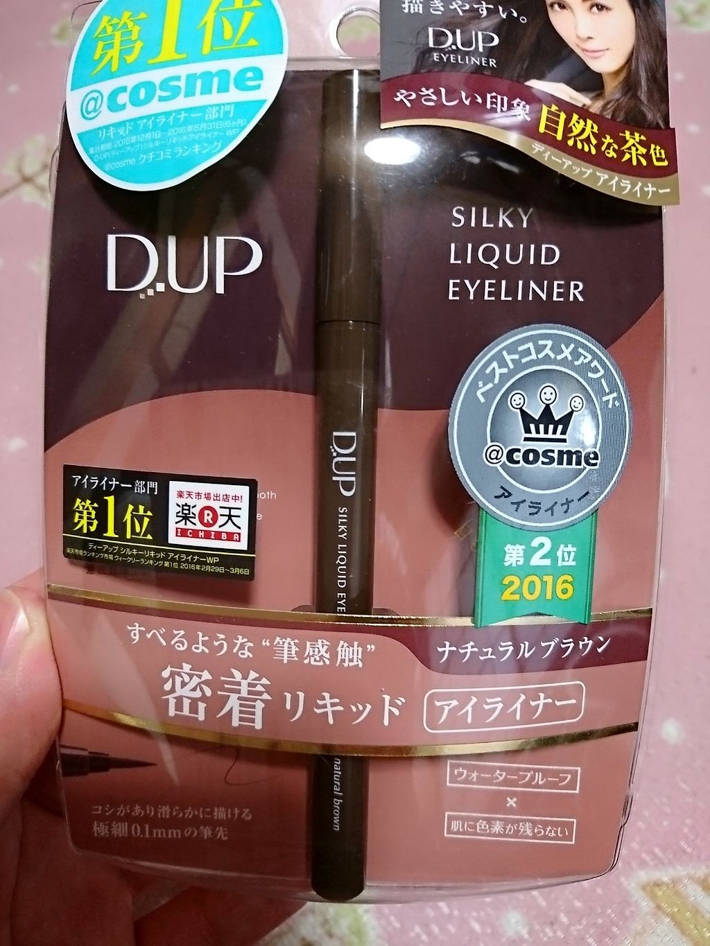 【旧品】シルキーリキッドアイライナーWP/D-UP/リキッドアイライナーを使ったクチコミ（1枚目）