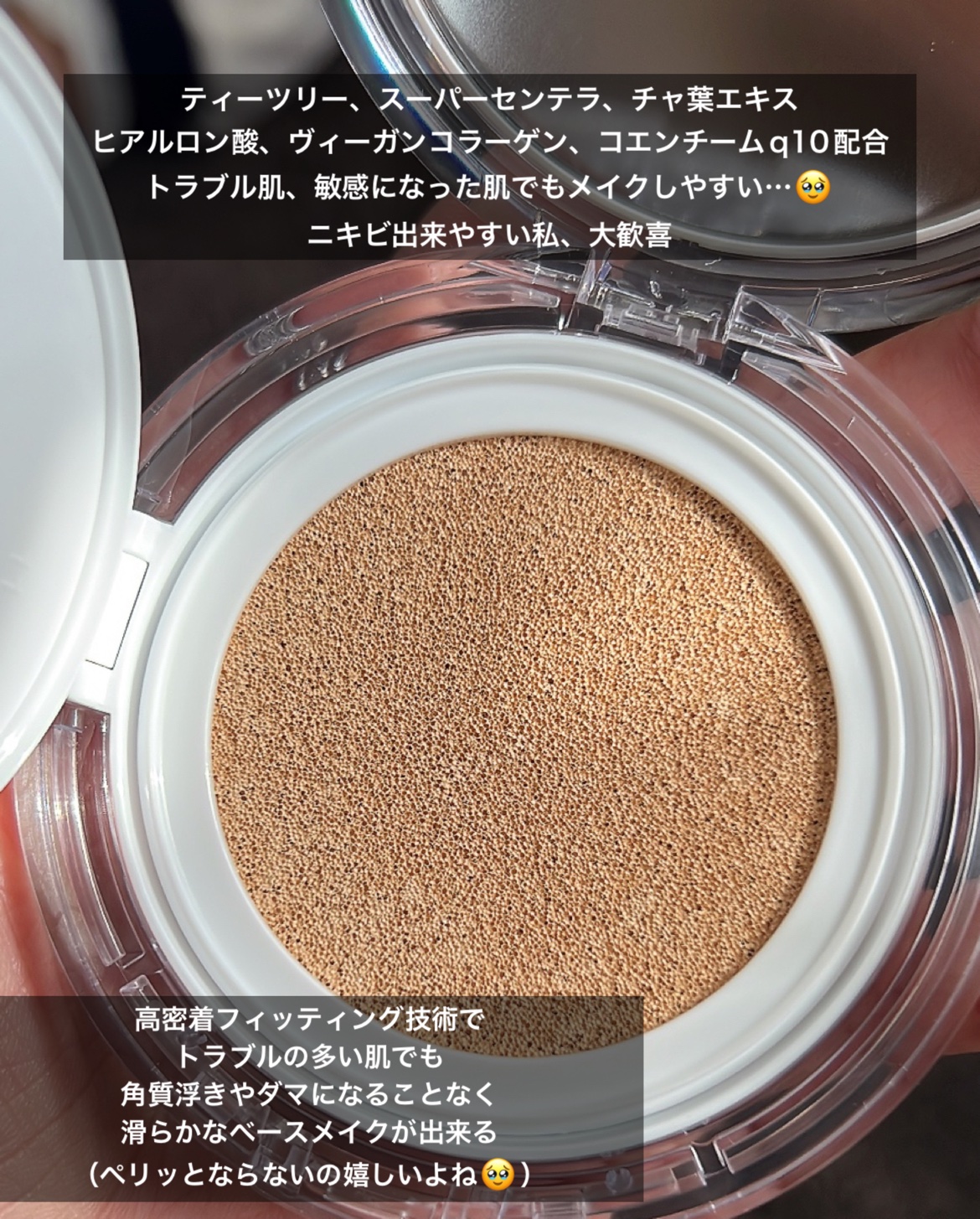 ハートリーフシーンカバークッション/23years old/クッションファンデーションを使ったクチコミ（3枚目）