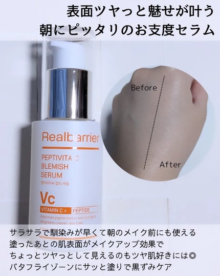 レチ二オールポアタイトニングセラム/Real Barrier/美容液を使ったクチコミ(4枚目)