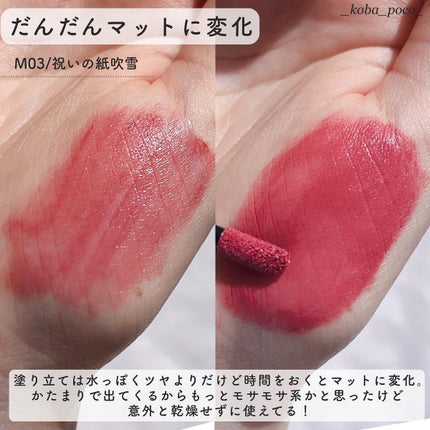 リップモンスター スフレマット/KATE/口紅を使ったクチコミ(6枚目)