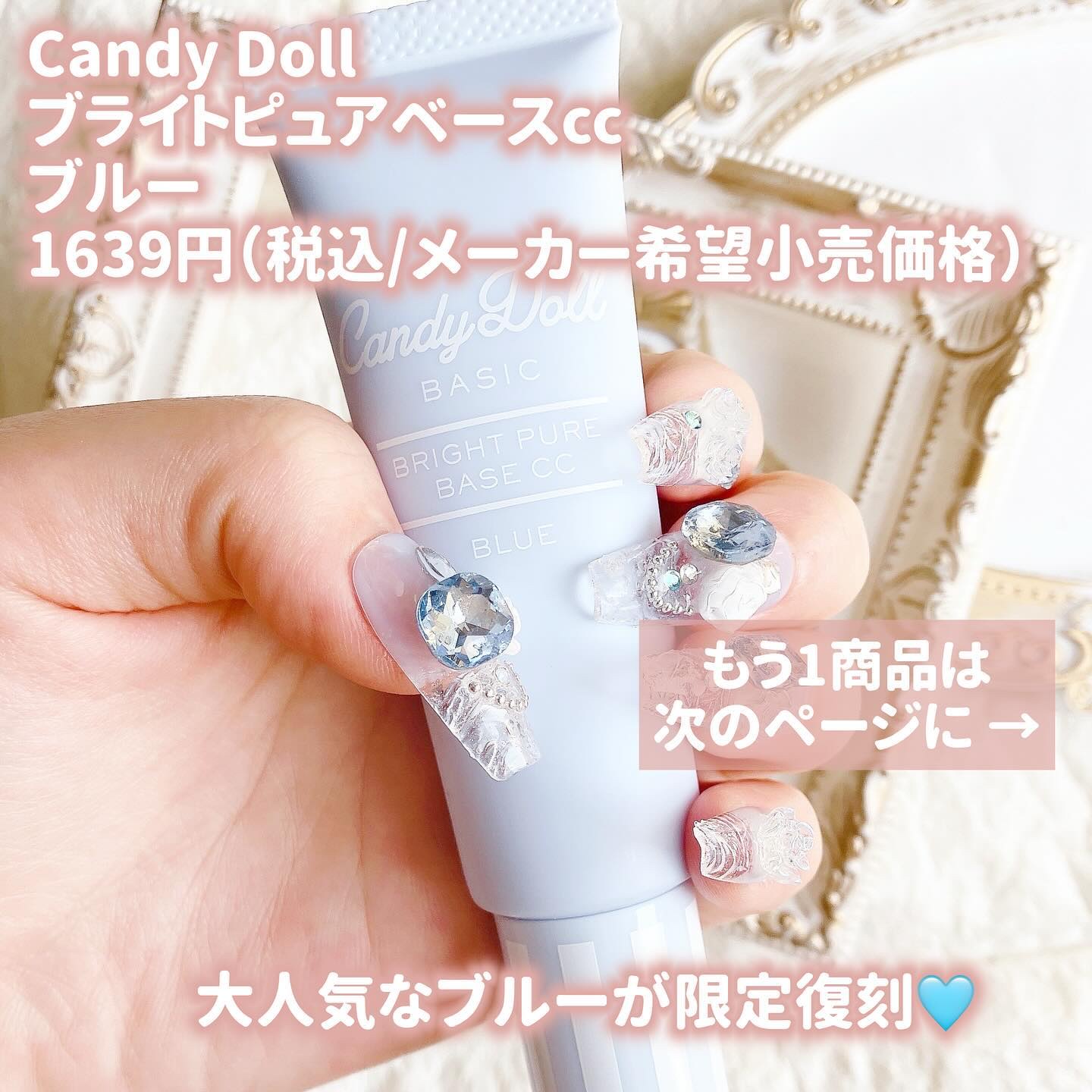 ブライトピュアベースCC/CandyDoll/CCクリームを使ったクチコミ（3枚目）