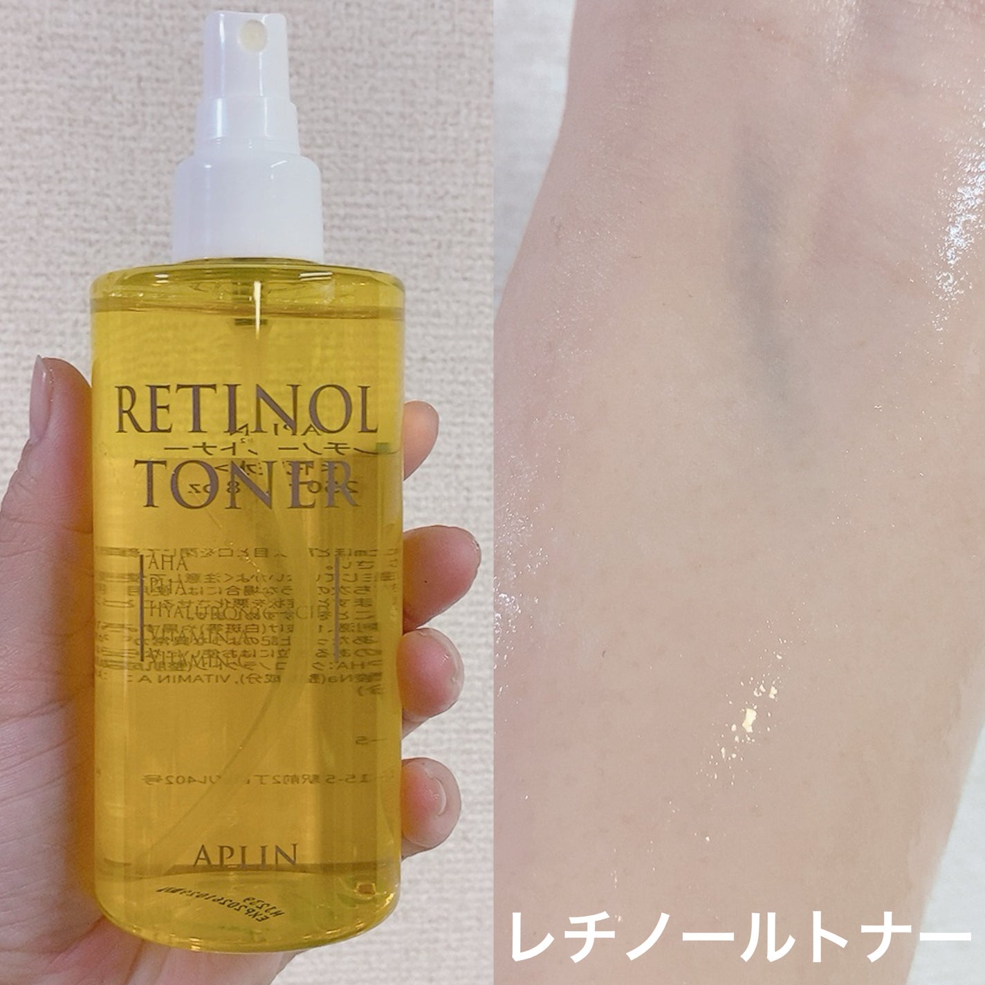 レチノールトナー/APLIN/ミスト状化粧水を使ったクチコミ(3枚目)