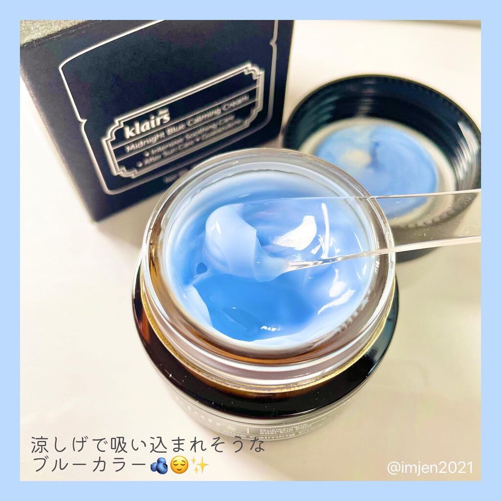 ミッドナイトブルーカーミングクリーム/Klairs/フェイスクリームを使ったクチコミ(3枚目)