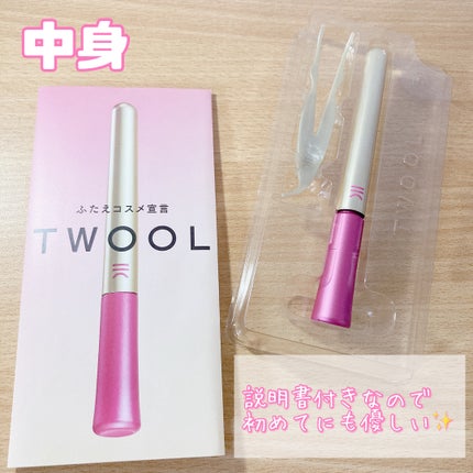 TWOOL ダブルアイリッドグルー/SHOBIDO/二重まぶた用アイテムを使ったクチコミ(2枚目)