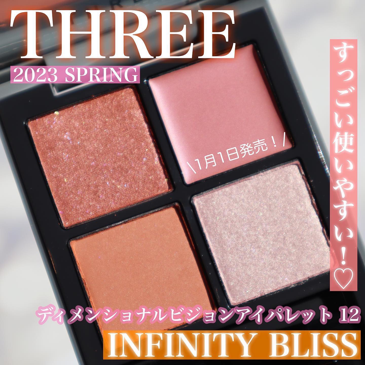 ディメンショナルビジョンアイパレット/THREE/アイシャドウパレットを使ったクチコミ（2枚目）