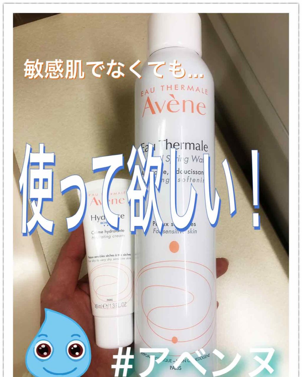 ウオーター/アベンヌ/ミスト状化粧水を使ったクチコミ(1枚目)