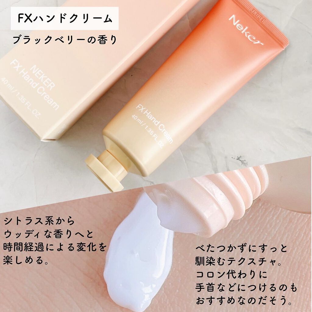 FXクリーム/Neker /化粧下地を使ったクチコミ(10枚目)