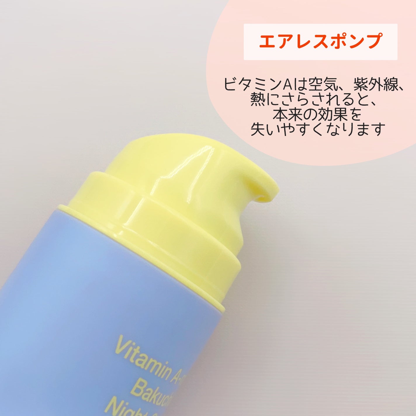 ビタミンA-mazingバクチオールナイトクリーム/By Wishtrend/フェイスクリームを使ったクチコミ(4枚目)