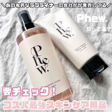 フゥ モイストバリア ローション/Phew./ミスト状化粧水を使ったクチコミ（1枚目）