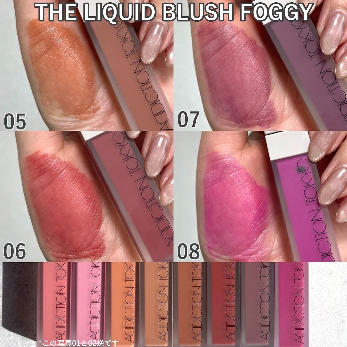 アディクション ザ リキッドブラッシュ フォギー/ADDICTION/リキッドチークを使ったクチコミ(6枚目)