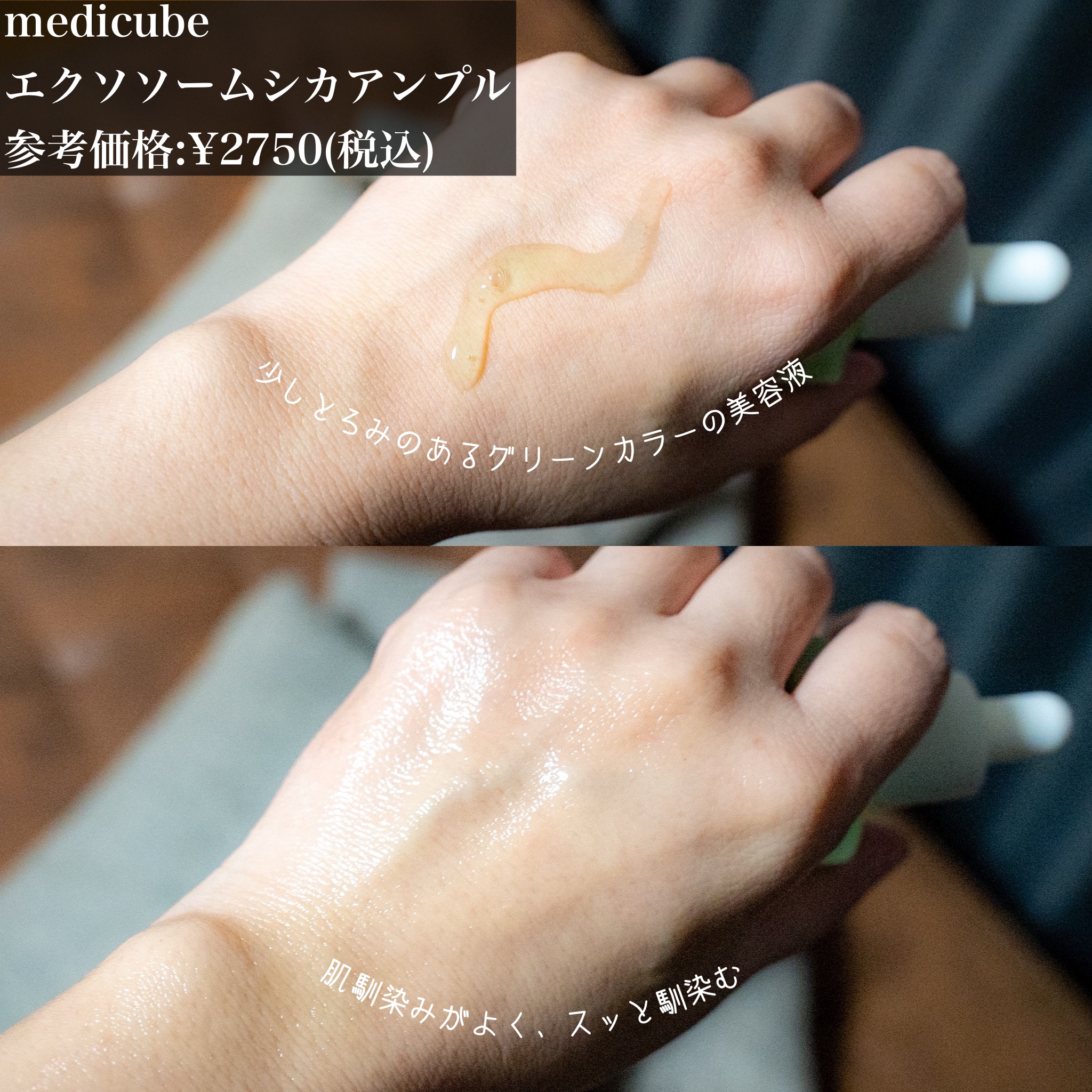 エクソソームシカセラム/MEDICUBE/美容液を使ったクチコミ（2枚目）