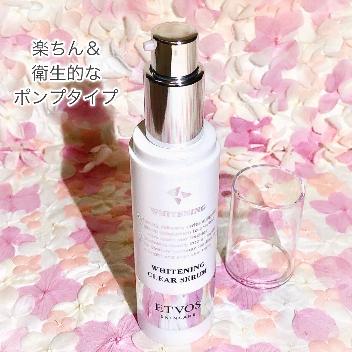 ホワイトニングクリアセラム/エトヴォス/美容液を使ったクチコミ(4枚目)