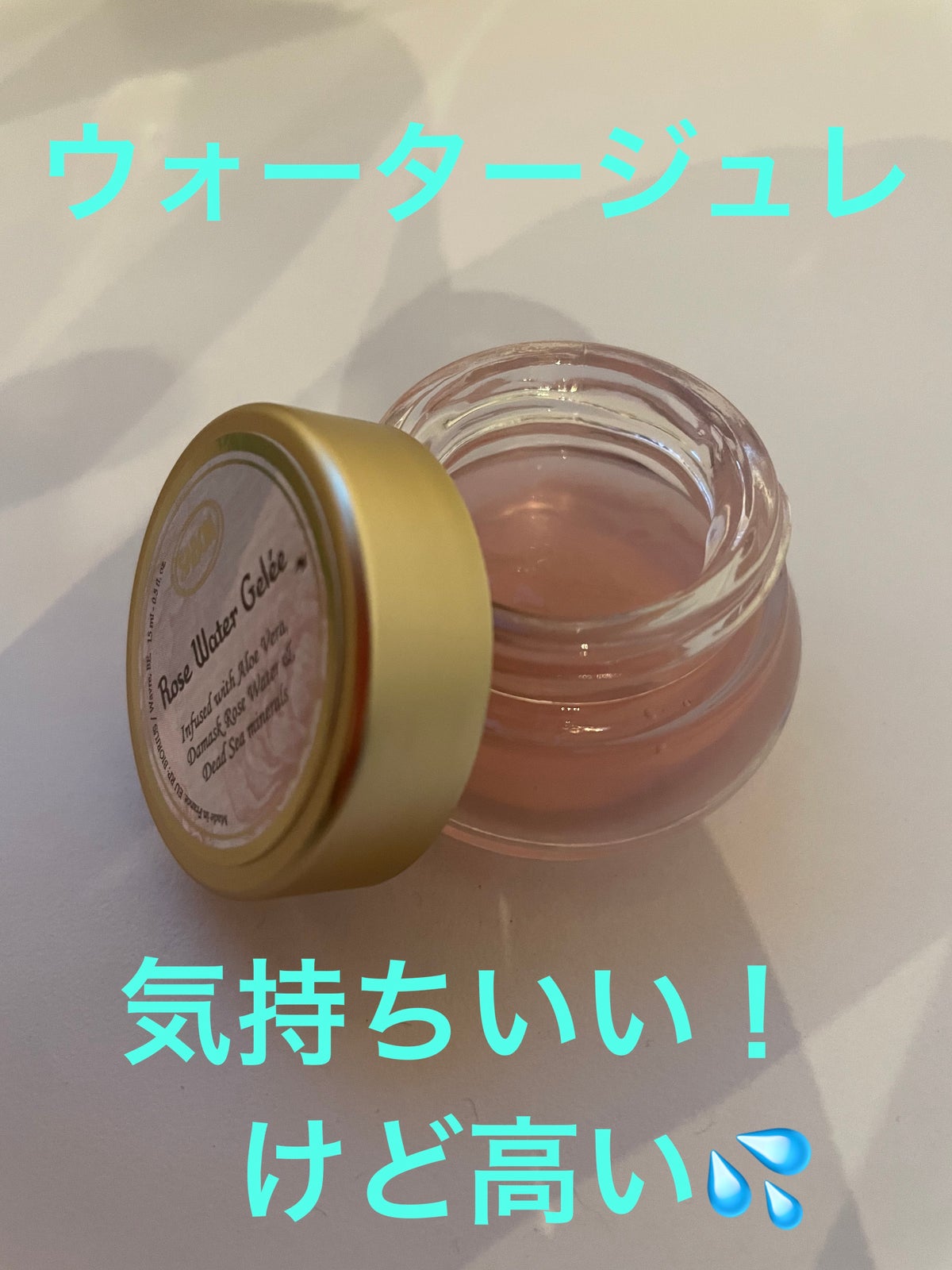 試してみた】ローズ ウォータージュレ/SABON | LIPS