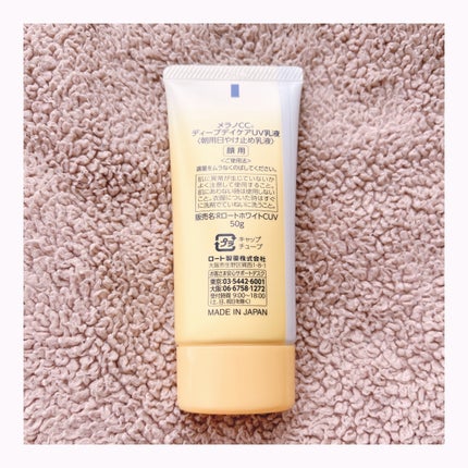 メラノCC ディープデイケアUV乳液/メラノCC/日焼け止めミルクを使ったクチコミ(2枚目)