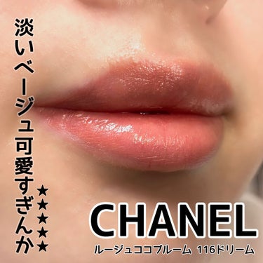 ルージュ ココ ブルーム /CHANEL/口紅を使ったクチコミ（1枚目）