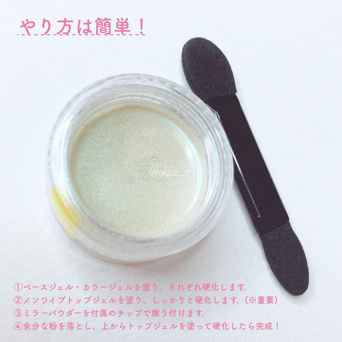 ジェルネイル(ライト対応)/セリア/ジェルネイルを使ったクチコミ(3枚目)