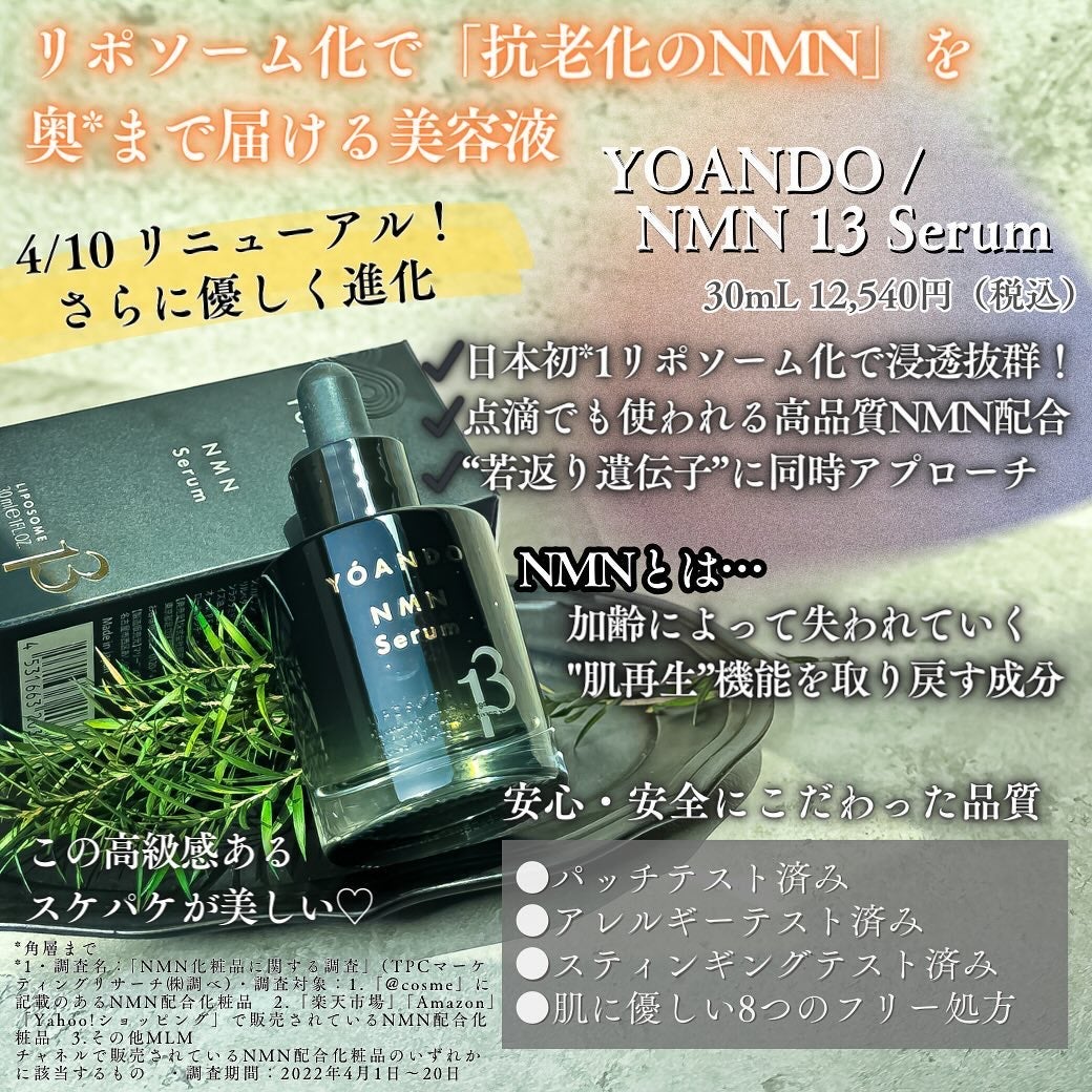 NMN 13 Serum/YÓANDO/美容液を使ったクチコミ(2枚目)