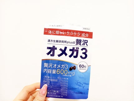 漢方生薬研究所 オメガ3